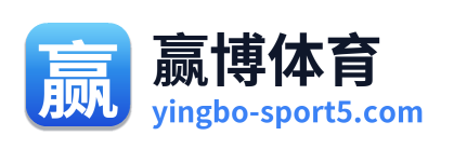 赢博体育